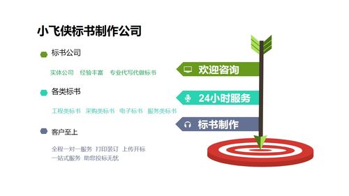 濟南槐蔭標書制作公司 2022新價格體系與服務升級，大數據賦能專業服務