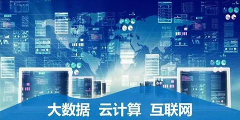 數據賦能新篇章 大數據服務的時代價值與實踐路徑